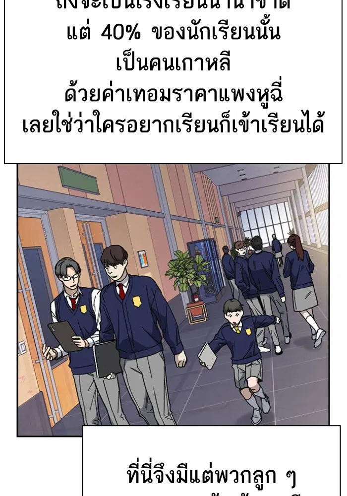 Study Group ตอนที่ 198 หน้า 4