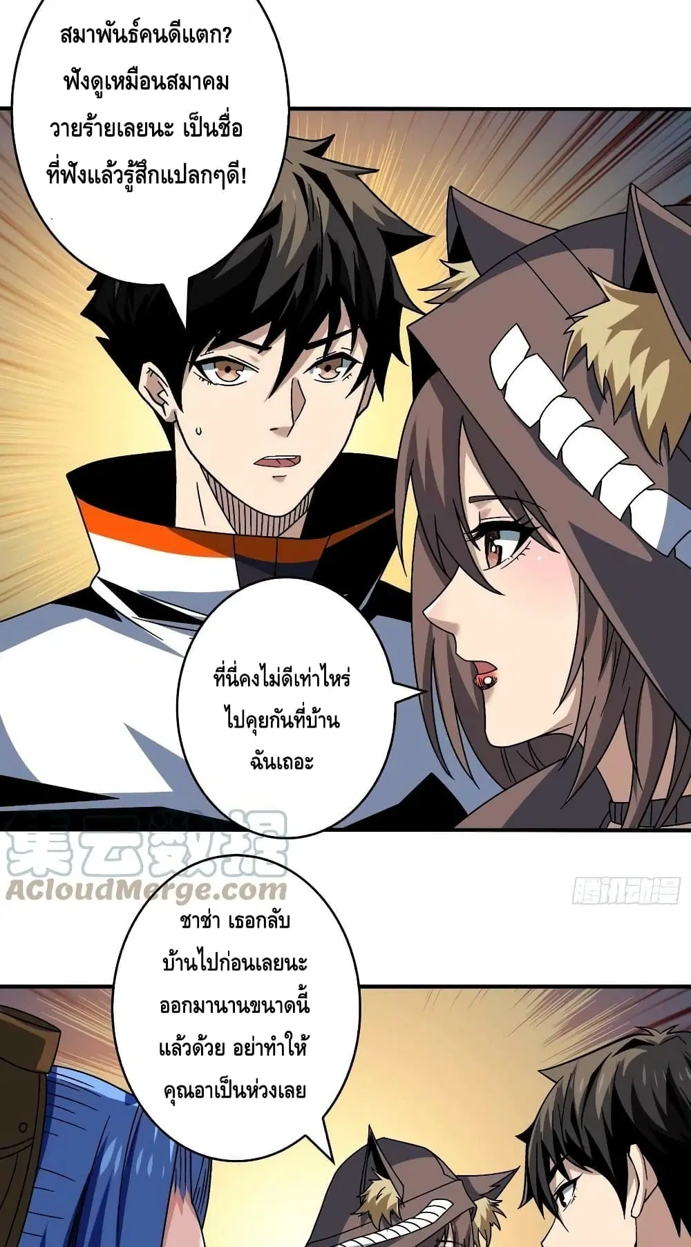 King Account at the Start ตอนที่ 215 หน้า 4