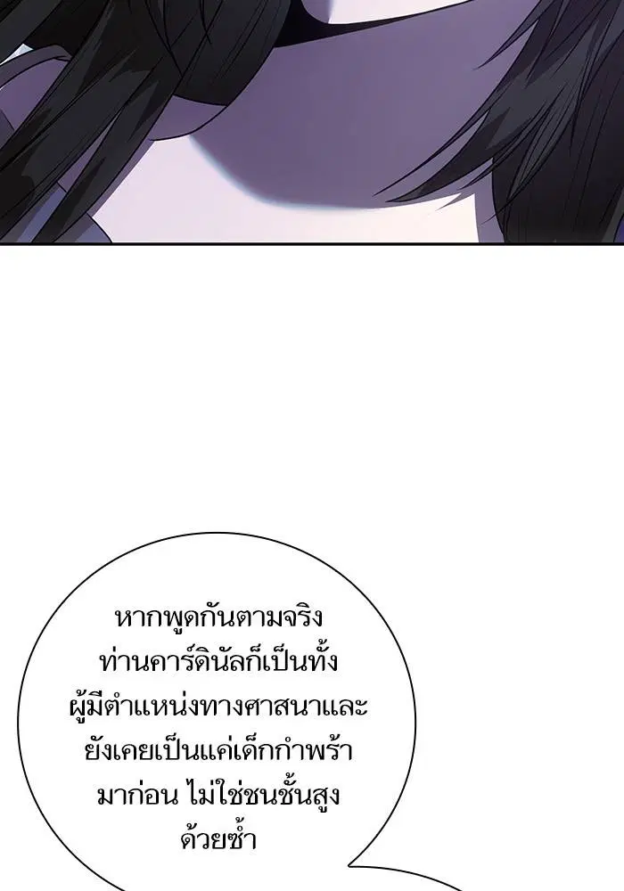 Sister I Am the Queen in This Life ตอนที่ 4 หน้า 77
