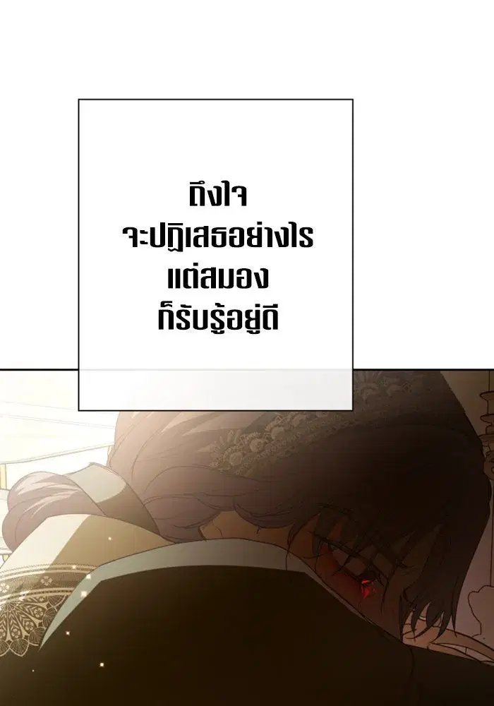 Your Throne ตอนที่ 164 หน้า 131