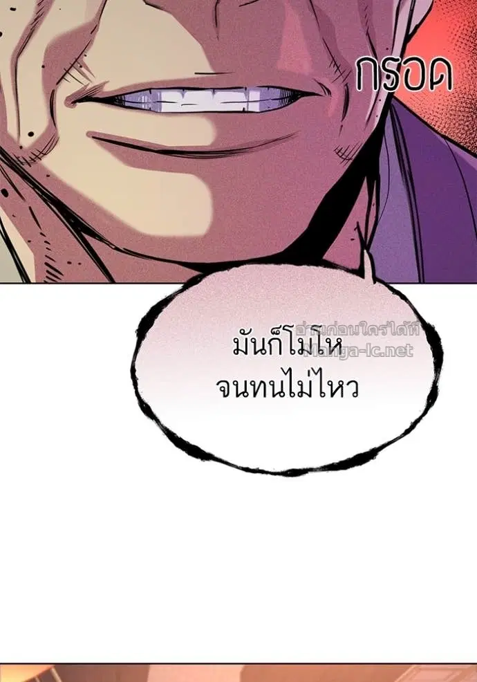 Reborn Rich ตอนที่ 95 หน้า 20