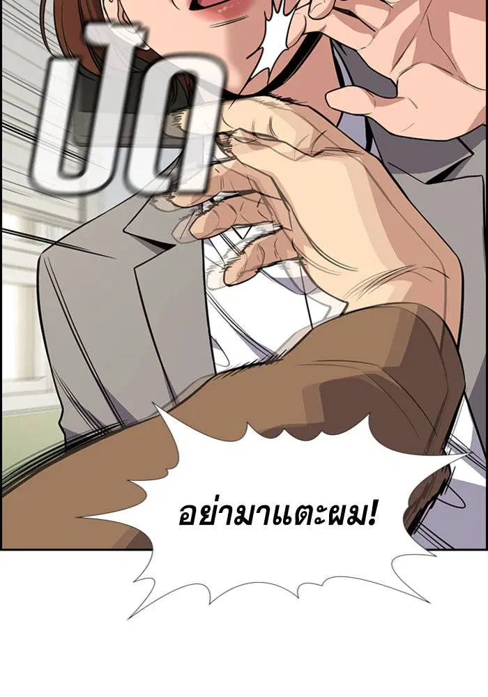 True Education ตอนที่ 87 หน้า 65