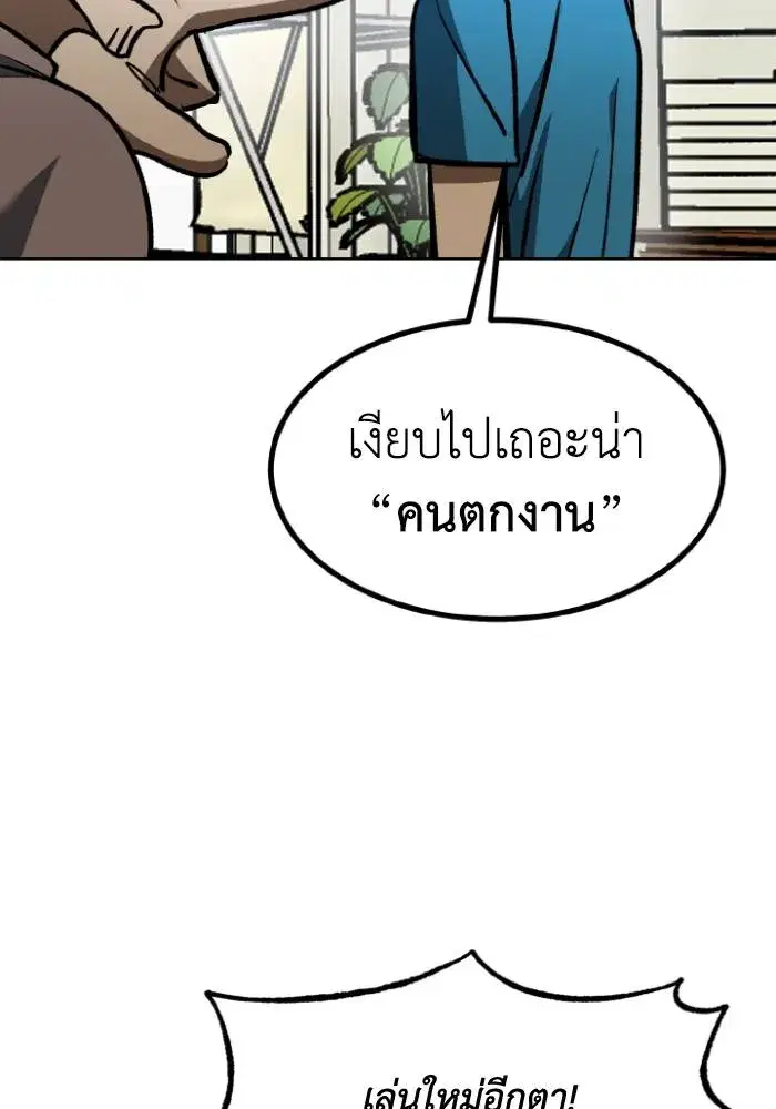 King of the Octagon ตอนที่ 124 หน้า 97