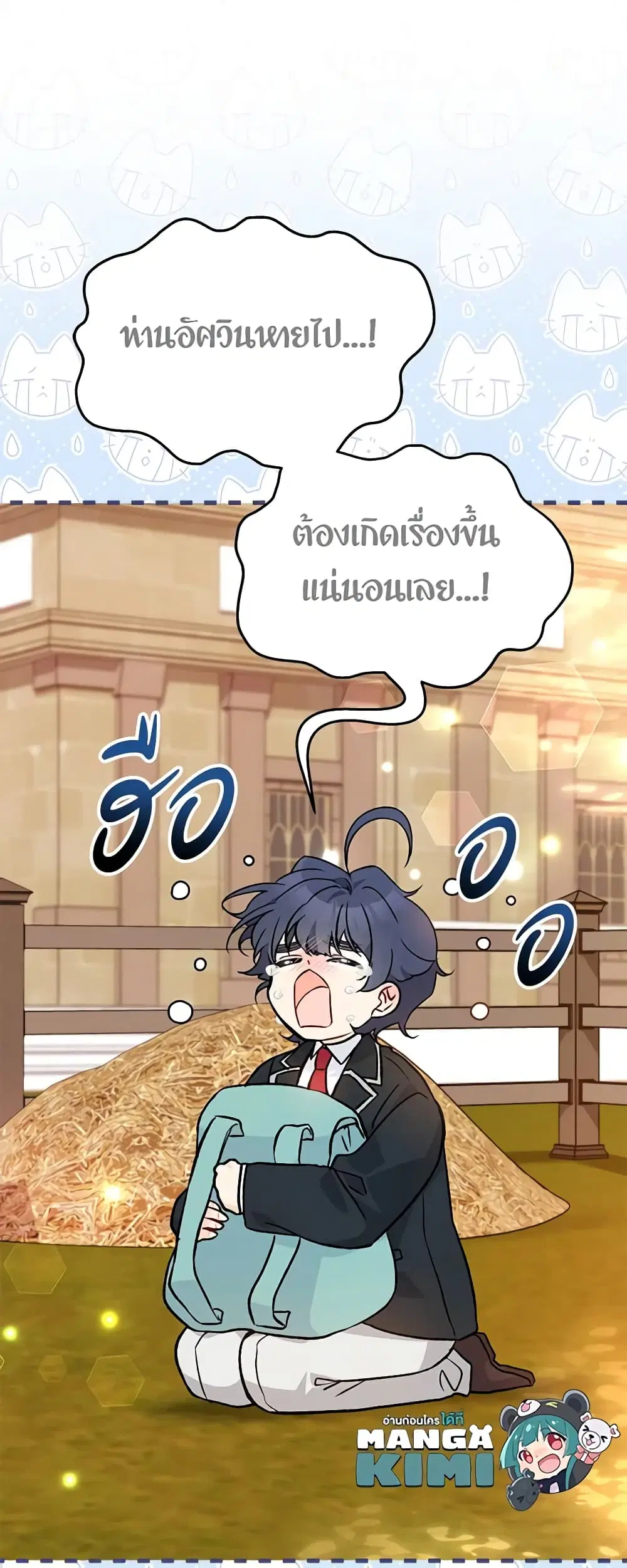 The Symbiotic Relationship Between a Panther and a Rabbit ตอนที่ 128 หน้า 31