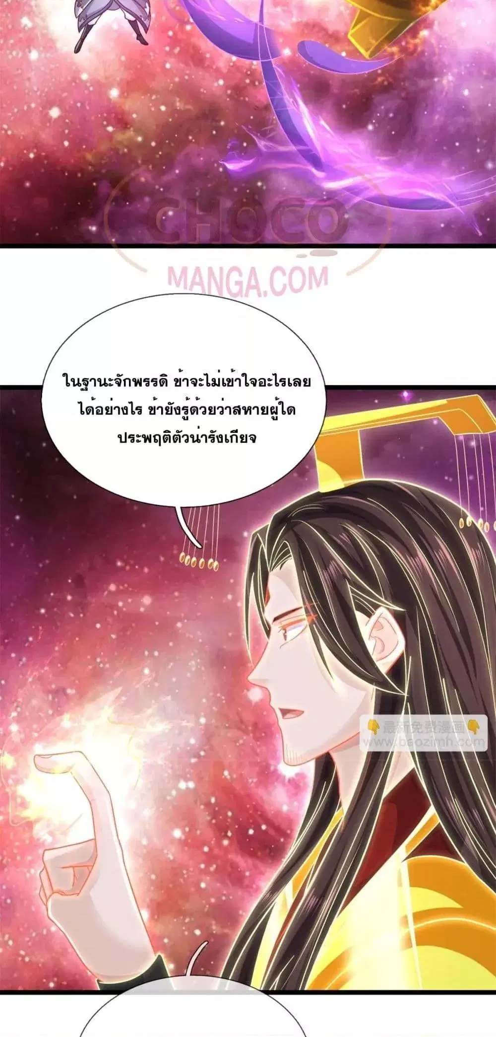 I Can Become A Sword God ตอนที่ 205 หน้า 16