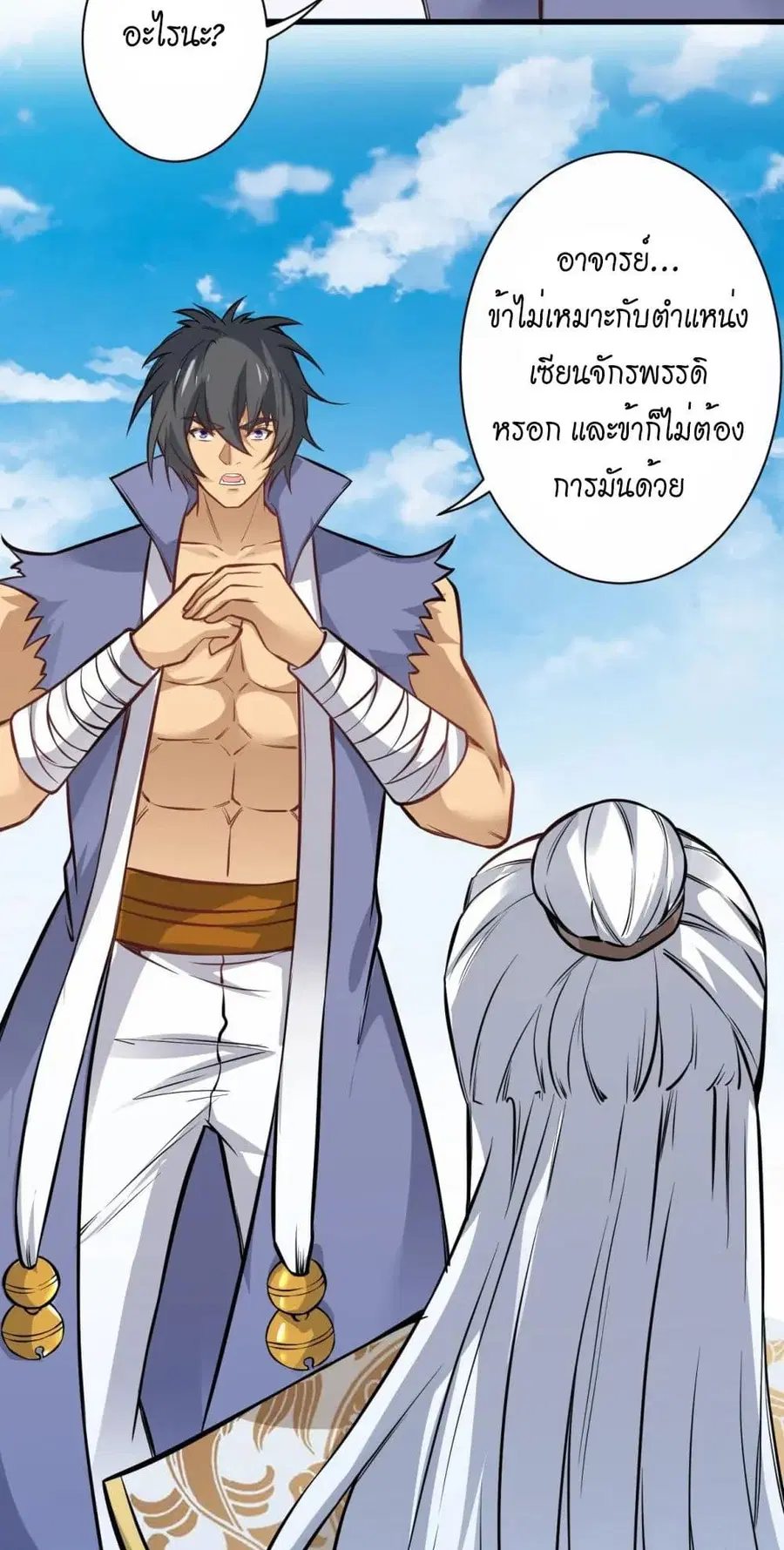 Against the Gods ตอนที่ 542 หน้า 18
