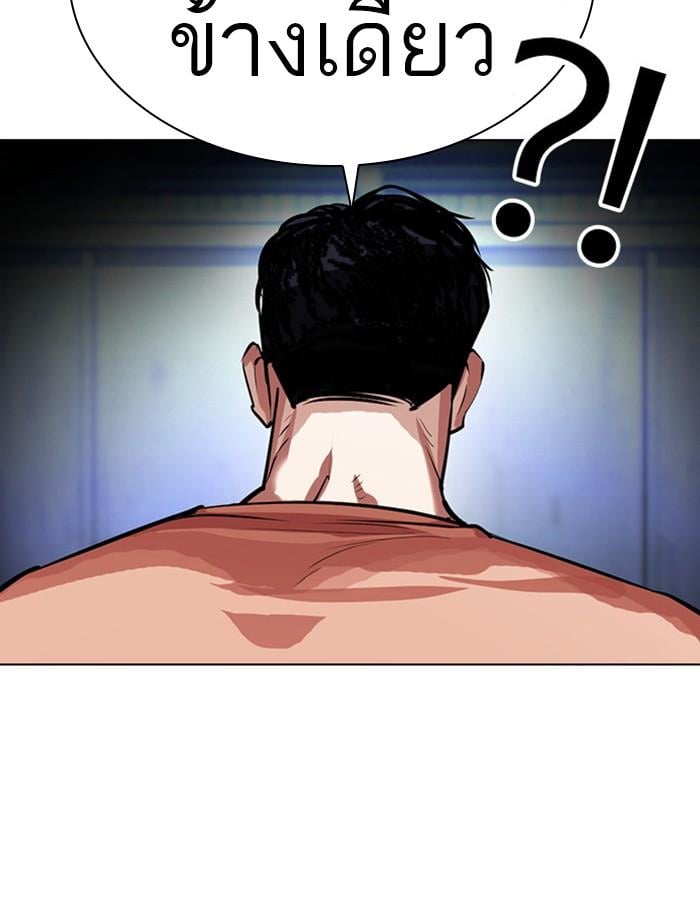 Lookism ตอนที่ 379 หน้า 195