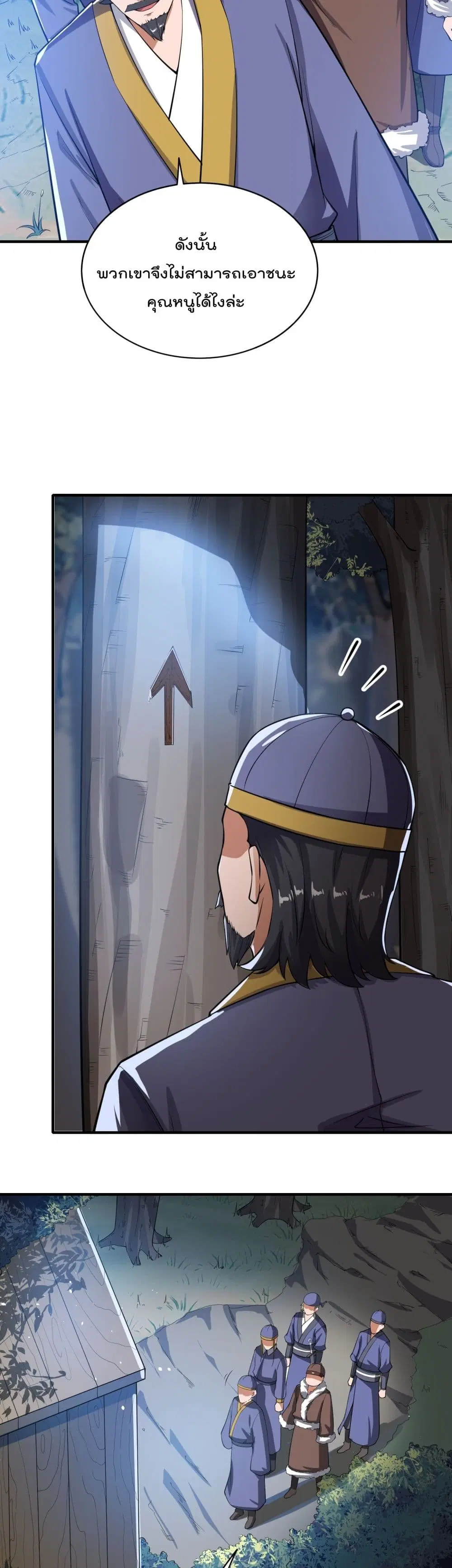 Super Warrior in Another World ตอนที่ 134 หน้า 5