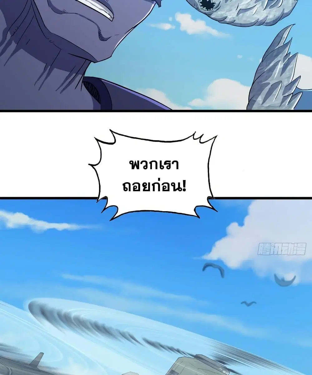 My Wife is a Demon Queen ตอนที่ 197 หน้า 30