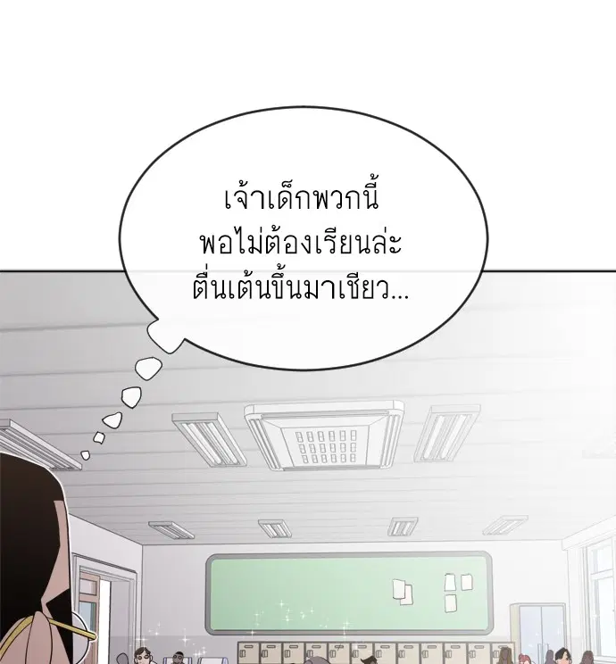 Superhuman Era ตอนที่ 7 หน้า 59