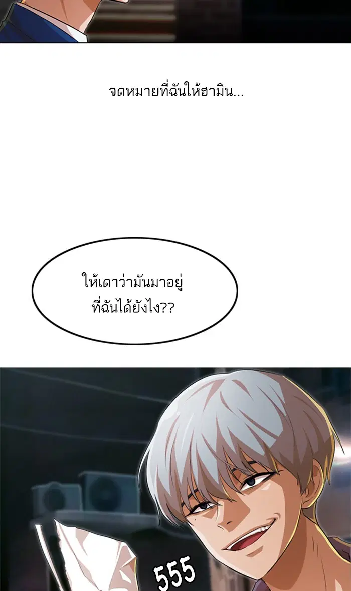 Random Chat ตอนที่ 137 หน้า 82