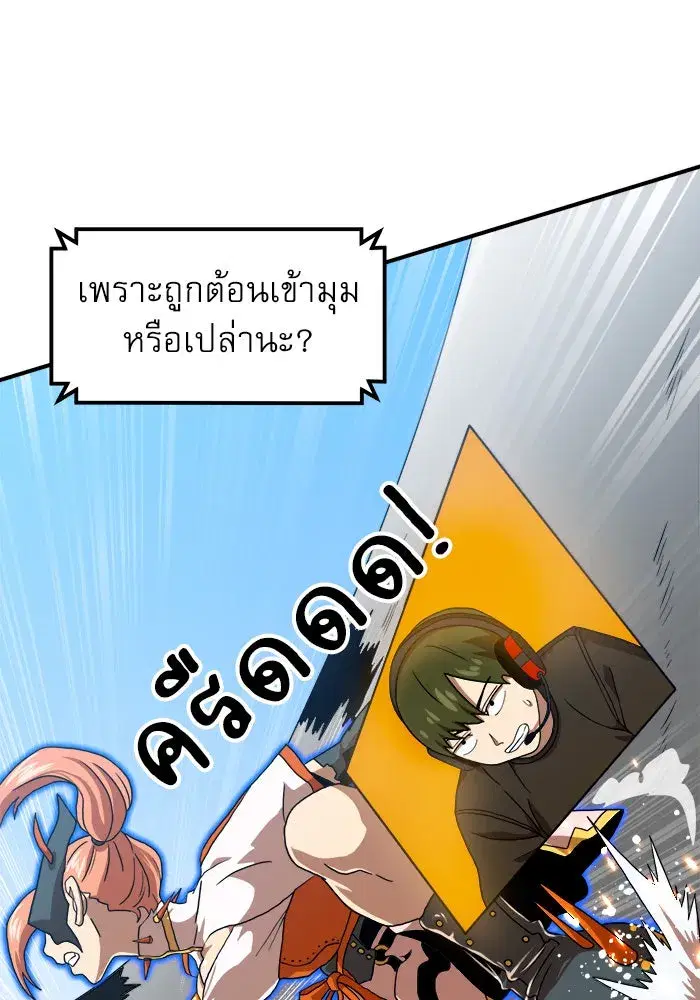 Double Click ตอนที่ 67 หน้า 5