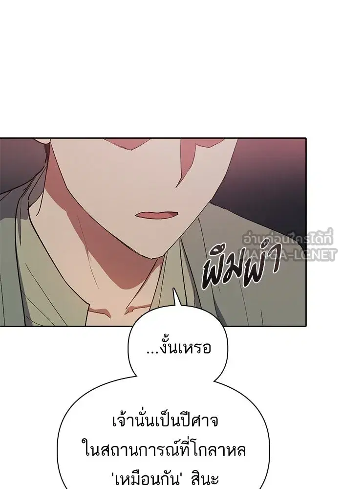 The S-Classes That I Raised (My S-Class Hunters) ตอนที่ 33 หน้า 51