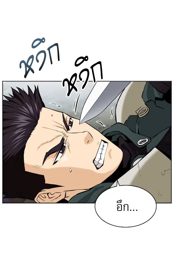 Seoul Station Druid ตอนที่ 11 หน้า 151