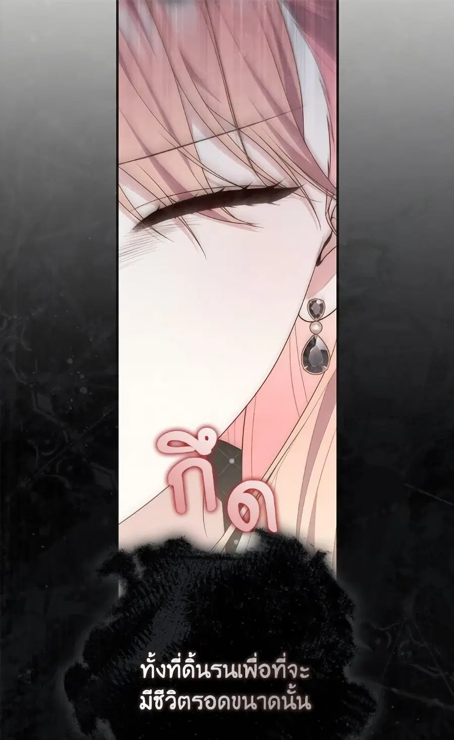 Fortune-Telling Lady ตอนที่ 97 หน้า 71
