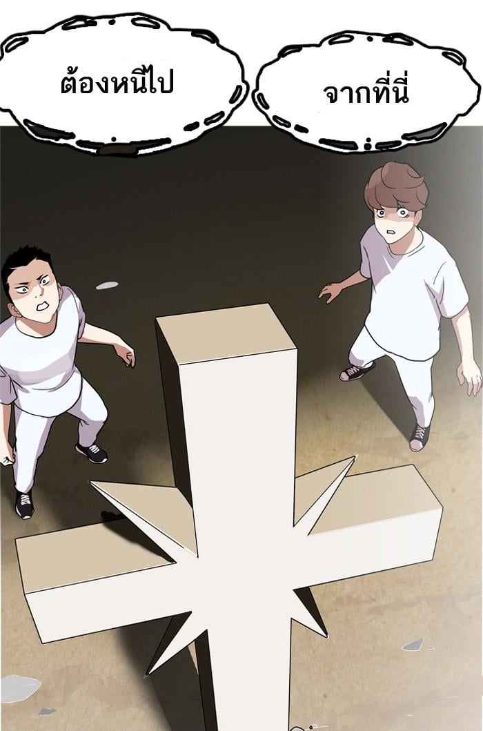 Lookism ตอนที่ 135 หน้า 7