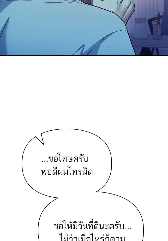 The S-Classes That I Raised (My S-Class Hunters) ตอนที่ 108 หน้า 124