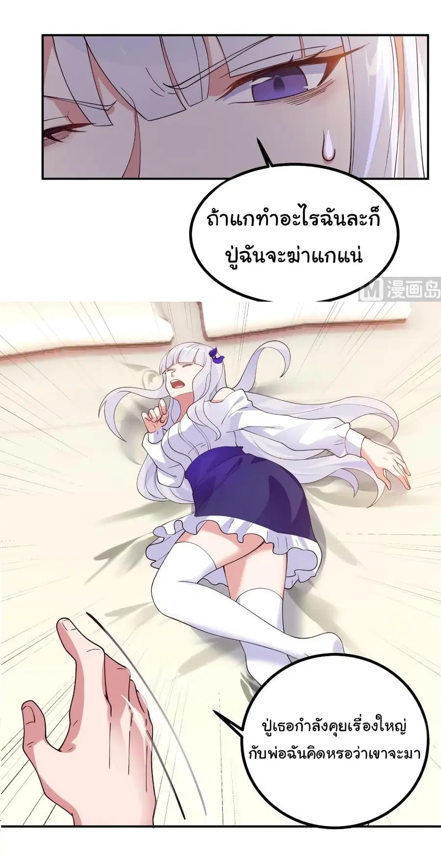 I Have a Dragon in My Body ตอนที่ 429 หน้า 6