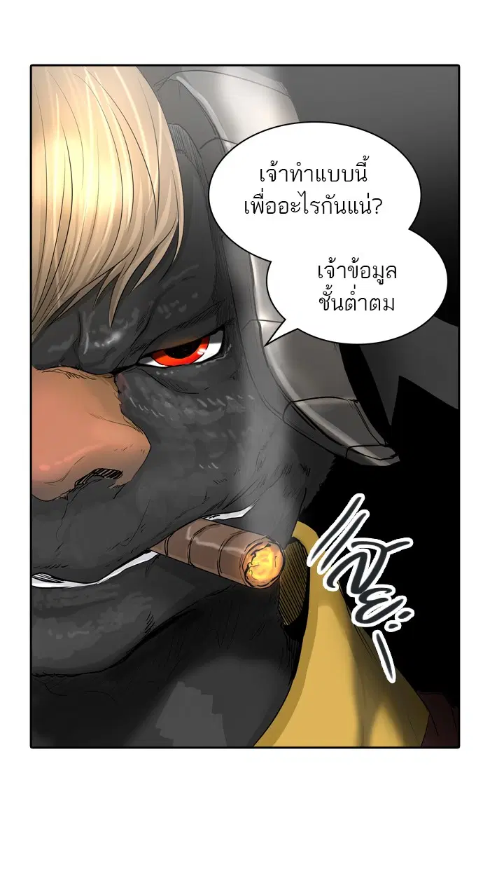Tower of God ตอนที่ 361 หน้า 48