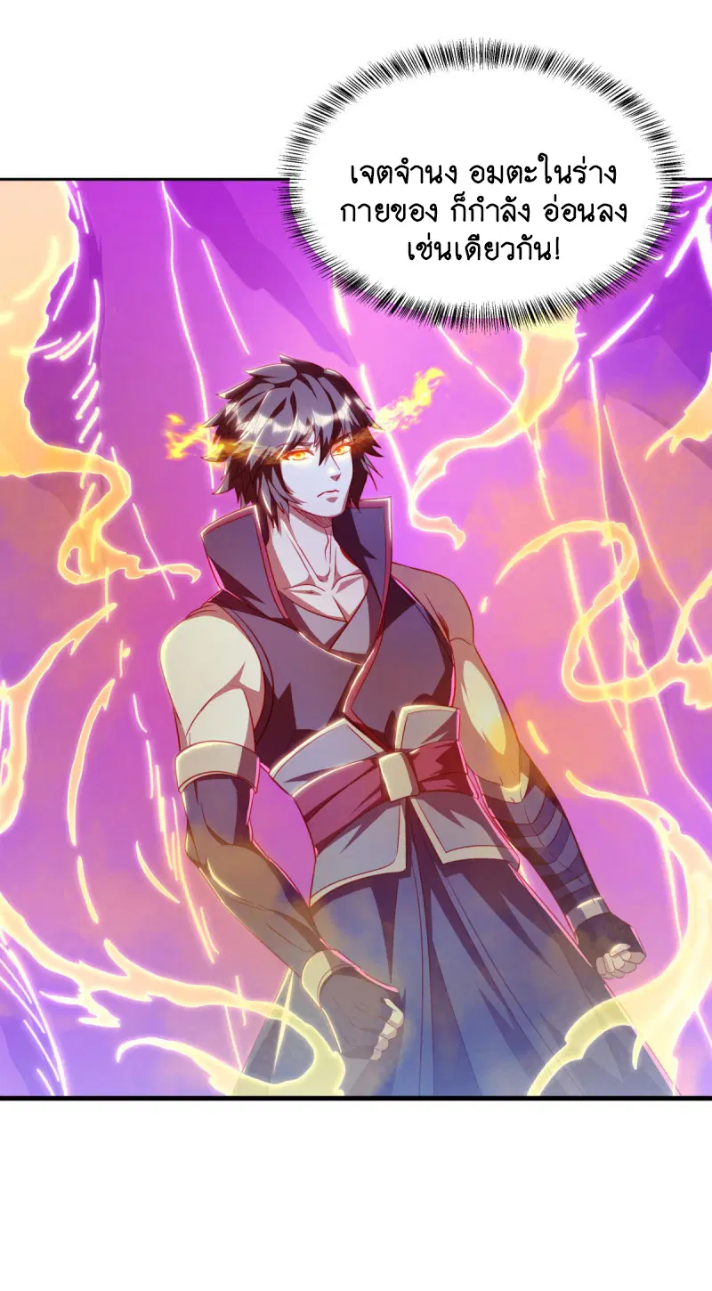 Peerless Battle Spirit ตอนที่ 634 หน้า 34