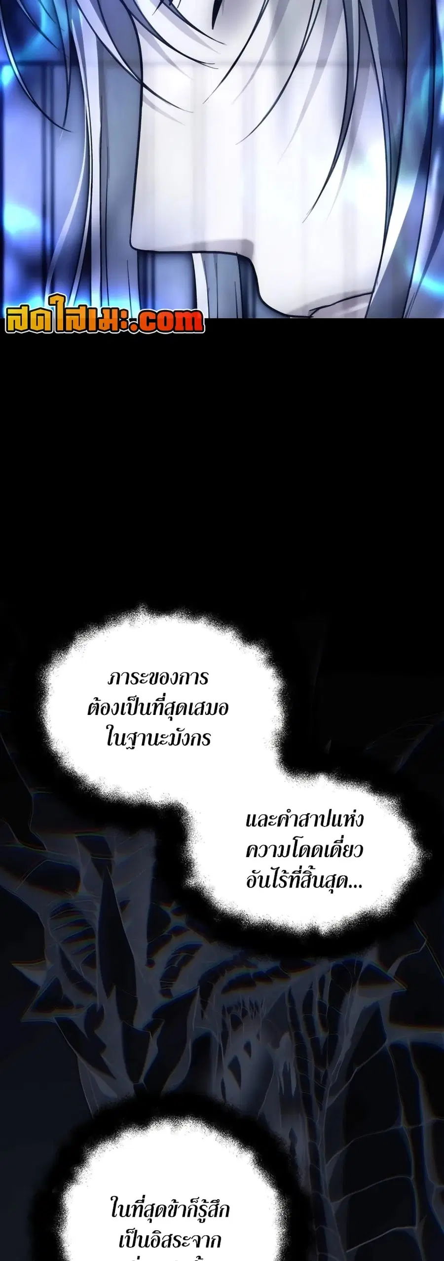 Ranker Who Lives A Second Time ตอนที่ 169 หน้า 7