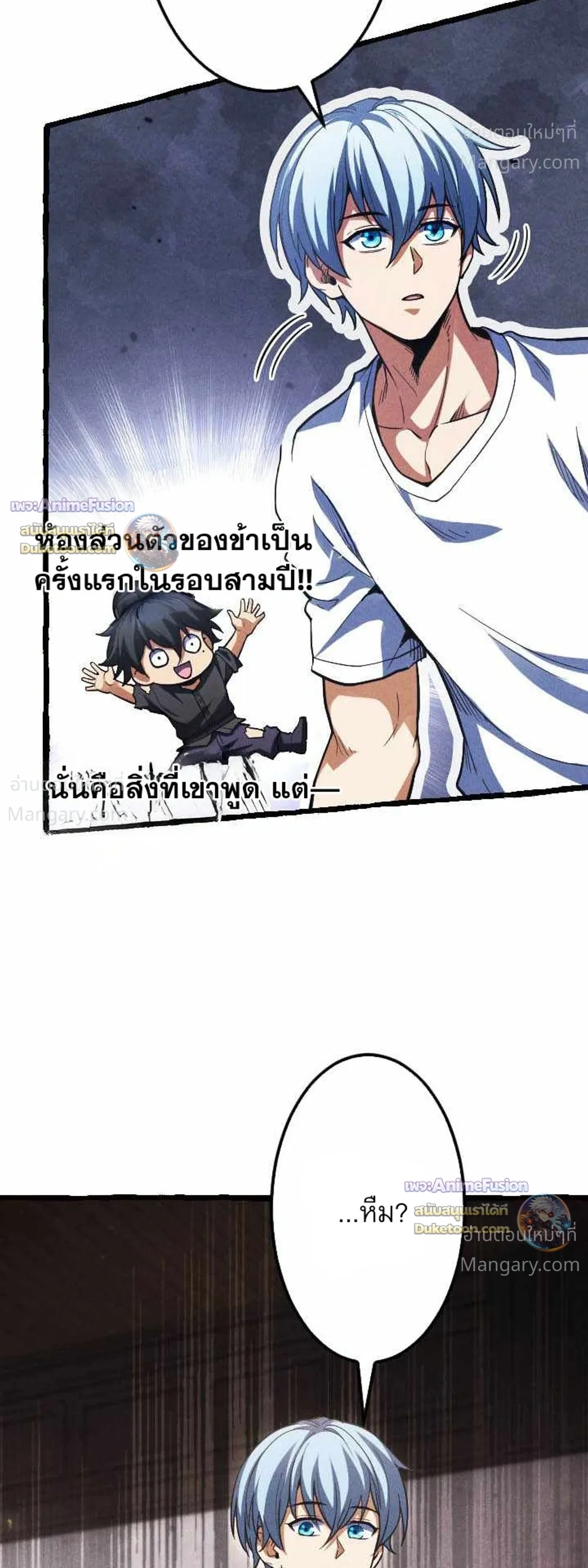 Return of the First Patriarch: The Strongest Reincarnates into His Descendant 1000 Years Later การกลับมาของบรรพชนรุ่นแรก: จอมยุทธ์ผู้แข็งแกร่งที่สุดกลับชาติมาเกิดเป็นทายาทในอีกพันปีต่อมา ตอนที่ 58 หน้า 2