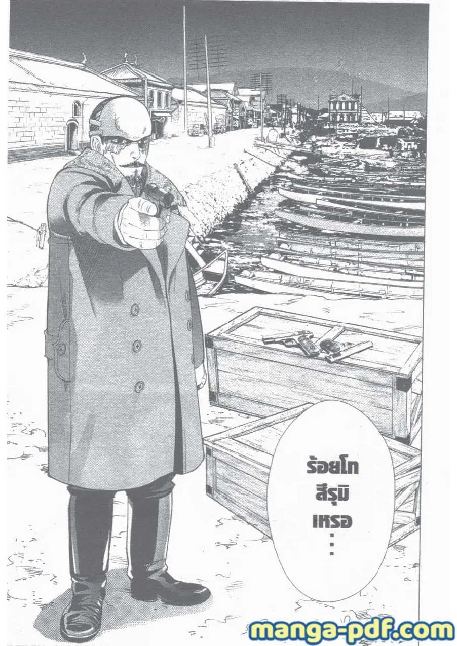 Golden Kamuy ตอนที่ 30 หน้า 15