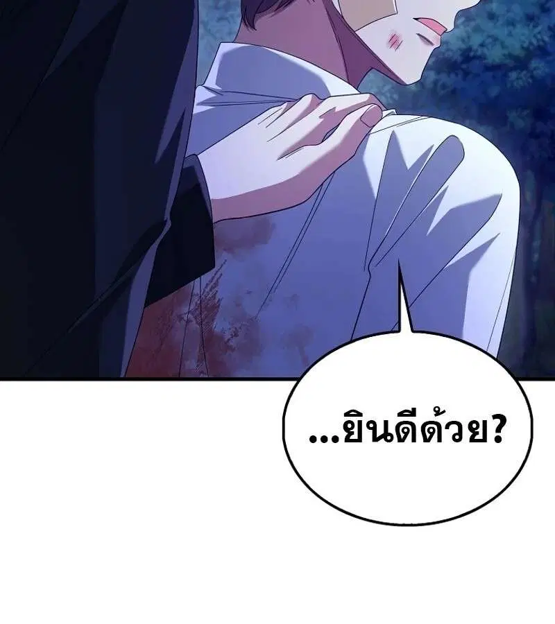 Mightiest Melee Magician สุดยอดจอมเวทย์สายประชิด ตอนที่ 50 หน้า 77