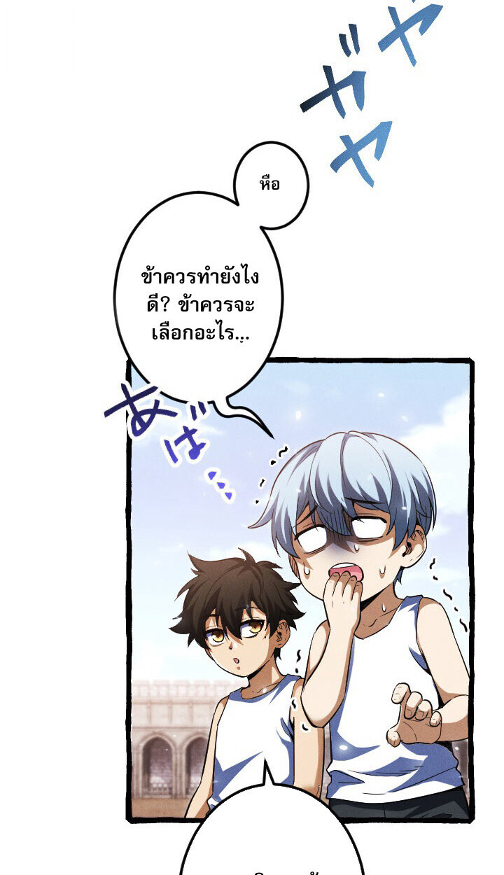 Return of the First Patriarch: The Strongest Reincarnates into His Descendant 1000 Years Later การกลับมาของบรรพชนรุ่นแรก: จอมยุทธ์ผู้แข็งแกร่งที่สุดกลับชาติมาเกิดเป็นทายาทในอีกพันปีต่อมา ตอนที่ 10 หน้า 80