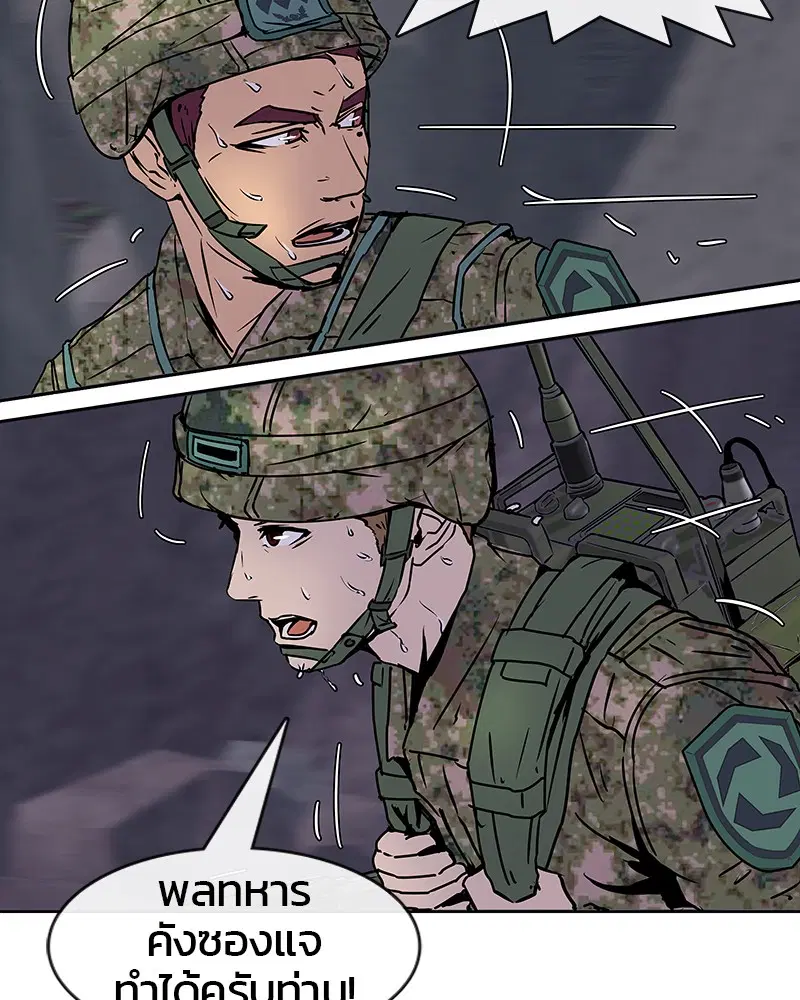 Kitchen Soldier ตอนที่ 9 หน้า 15