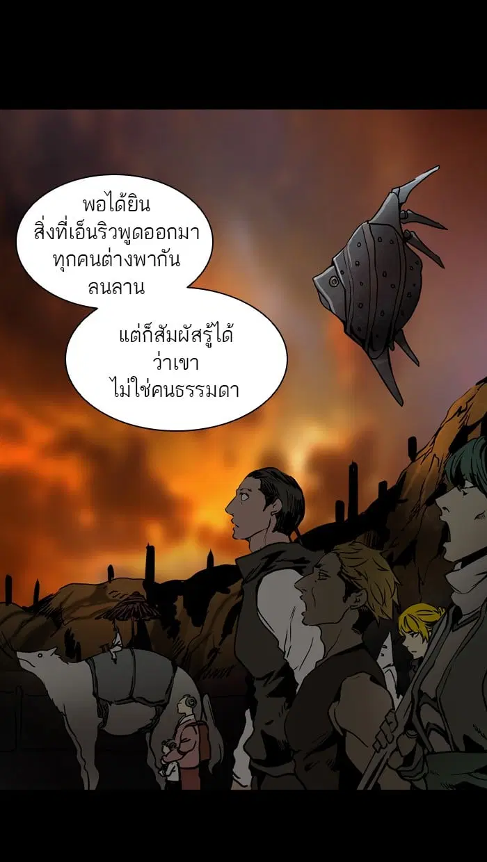 Tower of God ตอนที่ 321 หน้า 11