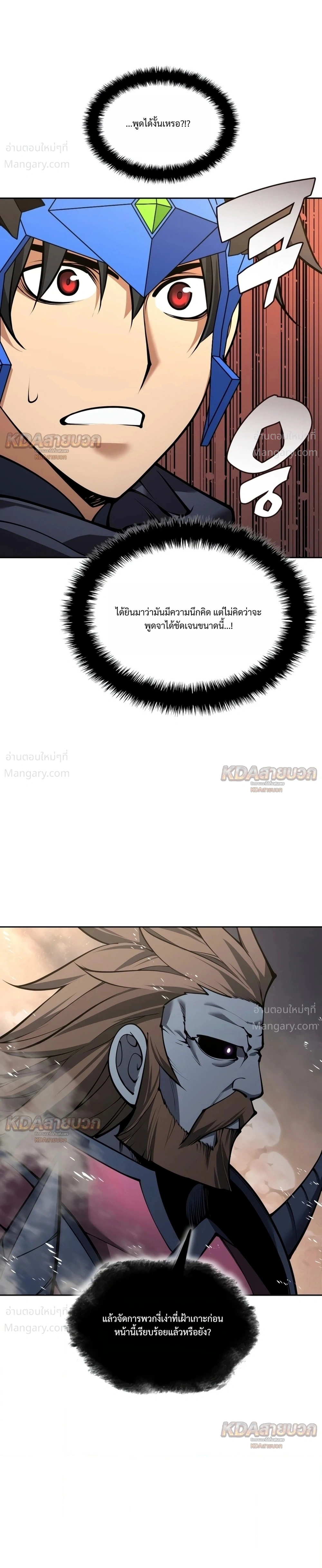 Overgeared (Remake) ตอนที่ 332 หน้า 33