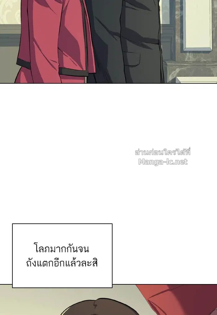 Reborn Rich ตอนที่ 6 หน้า 40
