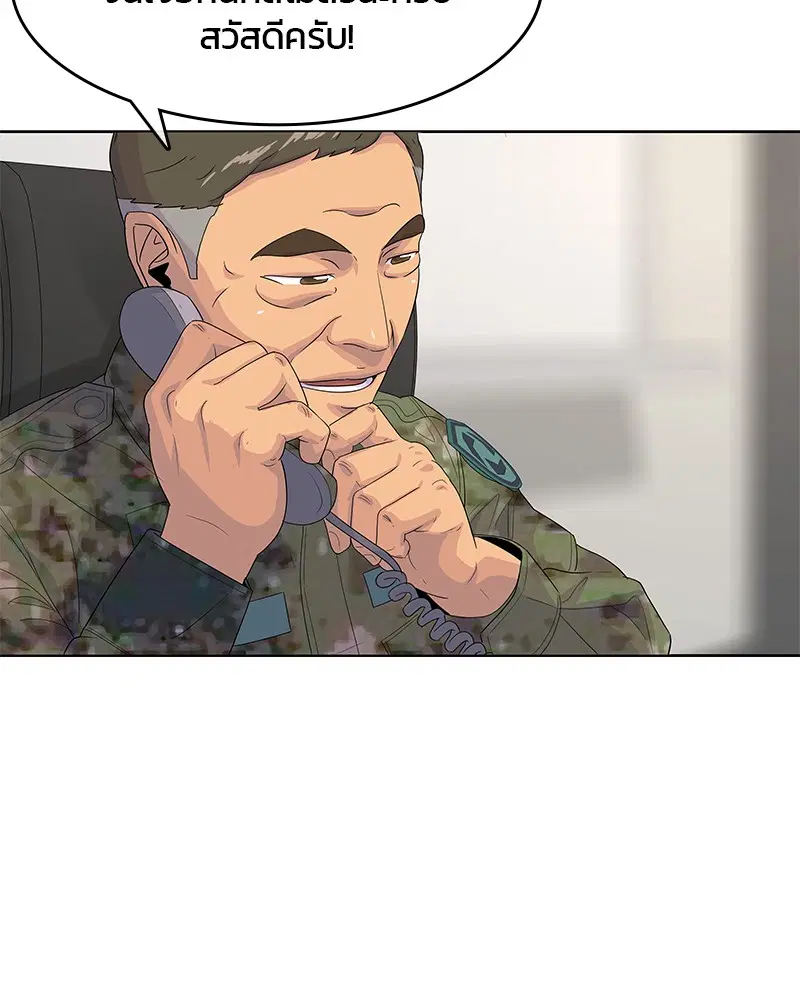 Kitchen Soldier ตอนที่ 150 หน้า 24