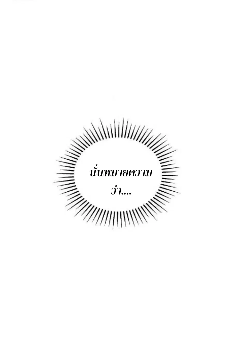Path of the Shaman ตอนที่ 34 หน้า 30