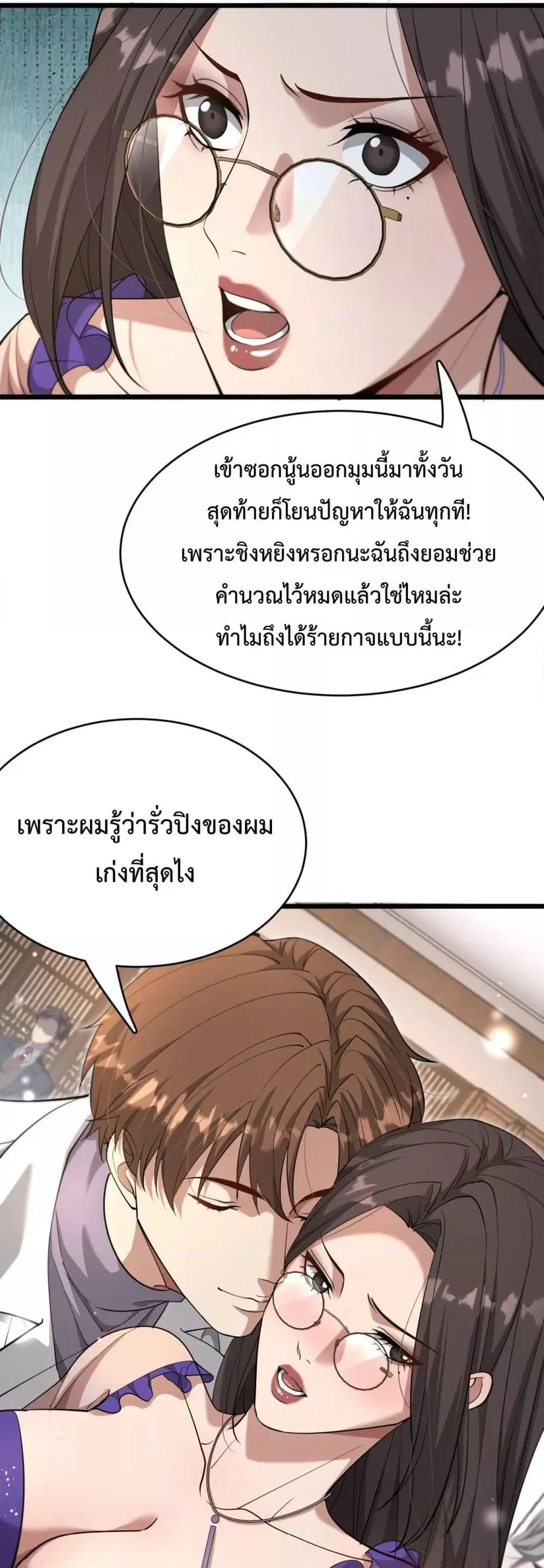 i’m stuck on the same day for a thousand years ตอนที่ 84 หน้า 12