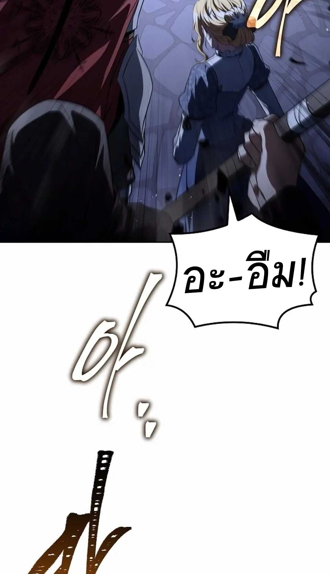 A Wizard’s Restaurant ตอนที่ 90 หน้า 95