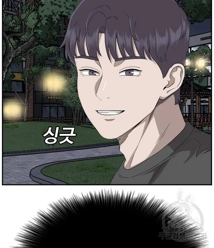 Bad Guy ตอนที่ 131 หน้า 45
