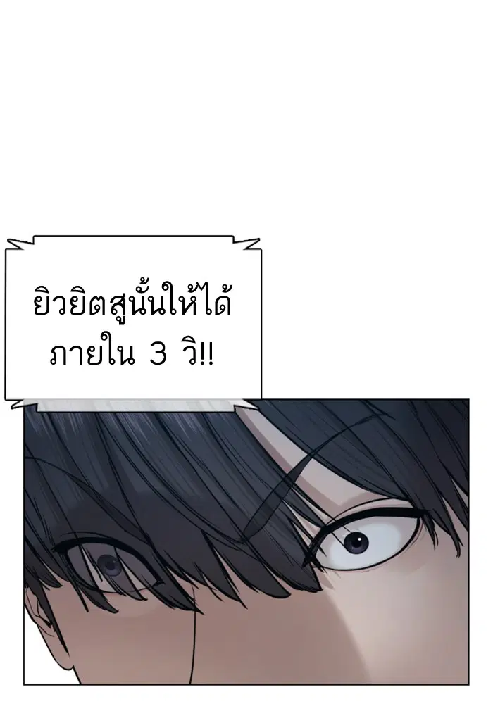 How to Fight ตอนที่ 71 หน้า 46