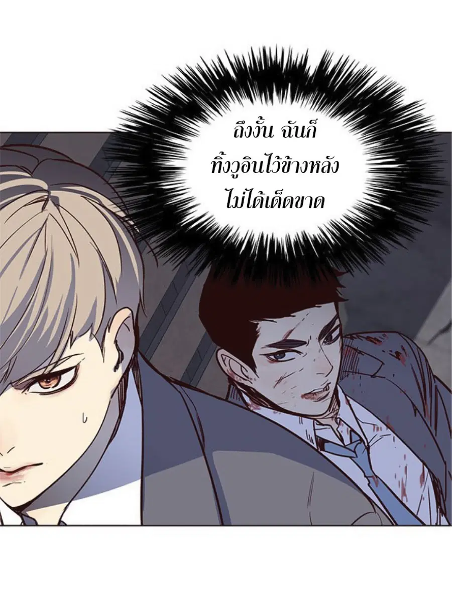 Eleceed ตอนที่ 42 หน้า 80