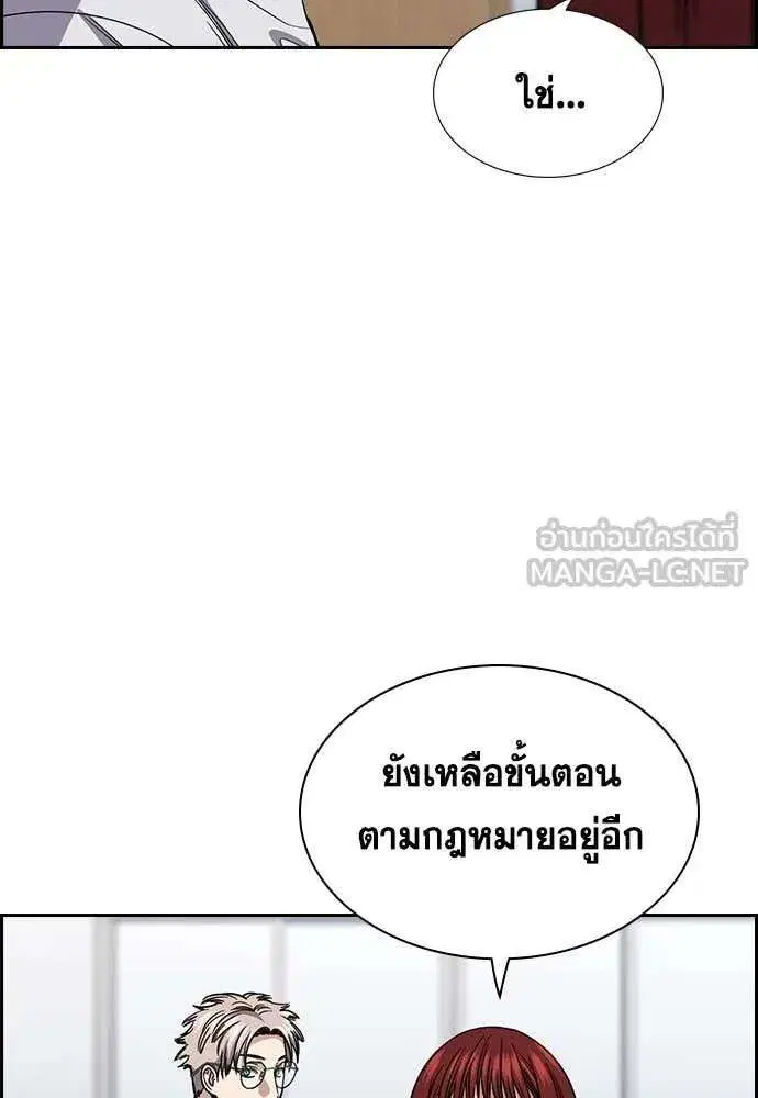 True Education ตอนที่ 225 หน้า 56