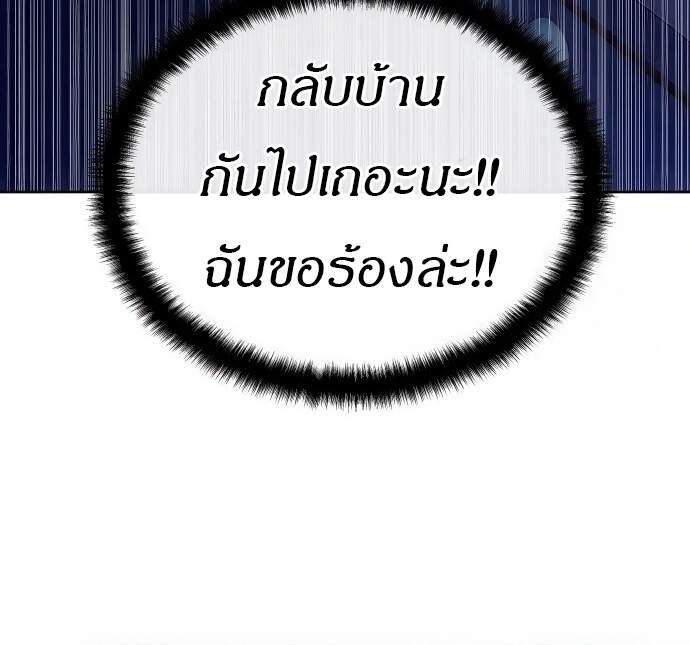 Special Civil Servant กองกำลังพิเศษหมอกสีเหลือง ตอนที่ 45 หน้า 77
