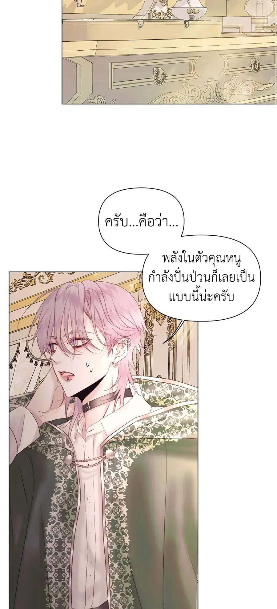 Becoming The Villain’s Family ตอนที่ 40 หน้า 35
