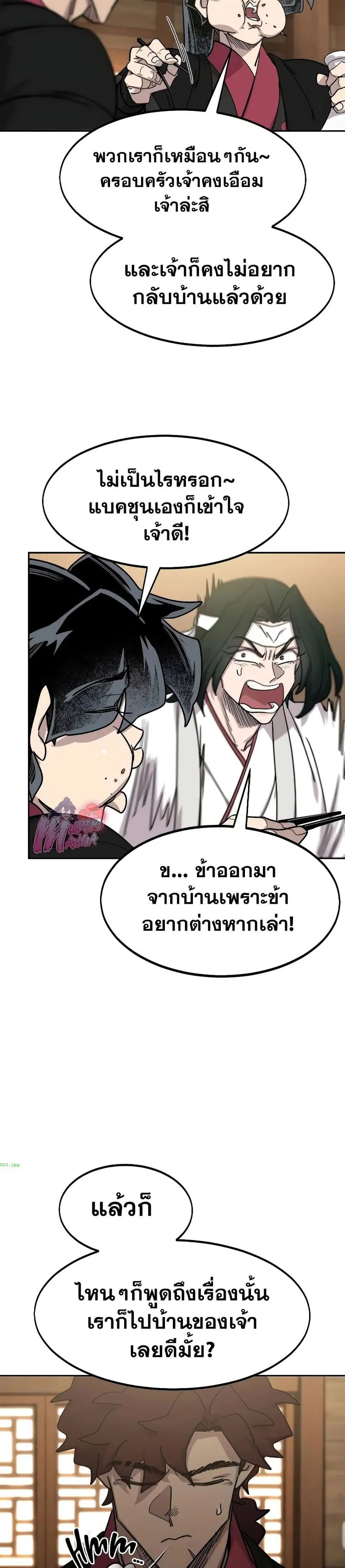 Return of the Mount Hua Sect ตอนที่ 120 หน้า 32