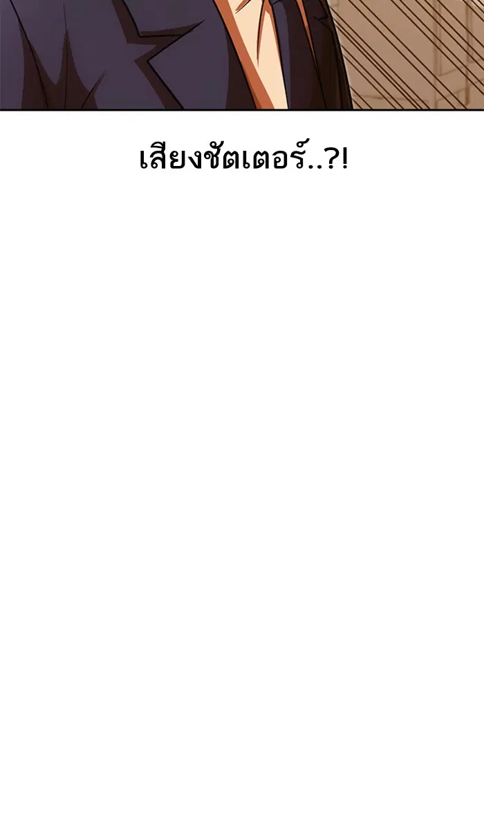 Random Chat ตอนที่ 170 หน้า 8