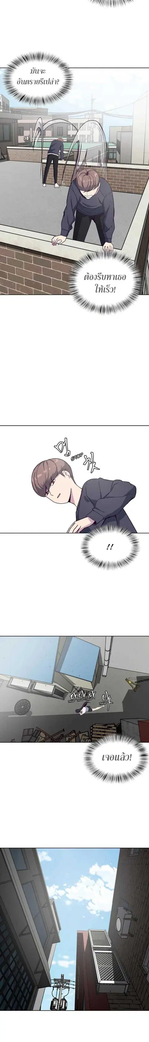 The Boy of Death ตอนที่ 5 หน้า 19