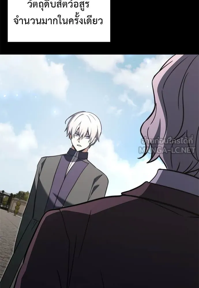 Terminally-Ill Genius Dark Knight อัศวินดำล่าท้าเวลา ตอนที่ 111 หน้า 85