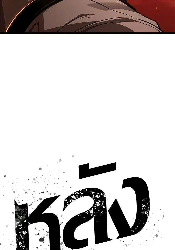 The World After the end โลกหลังการล่มสลาย ตอนที่ 232 หน้า 128