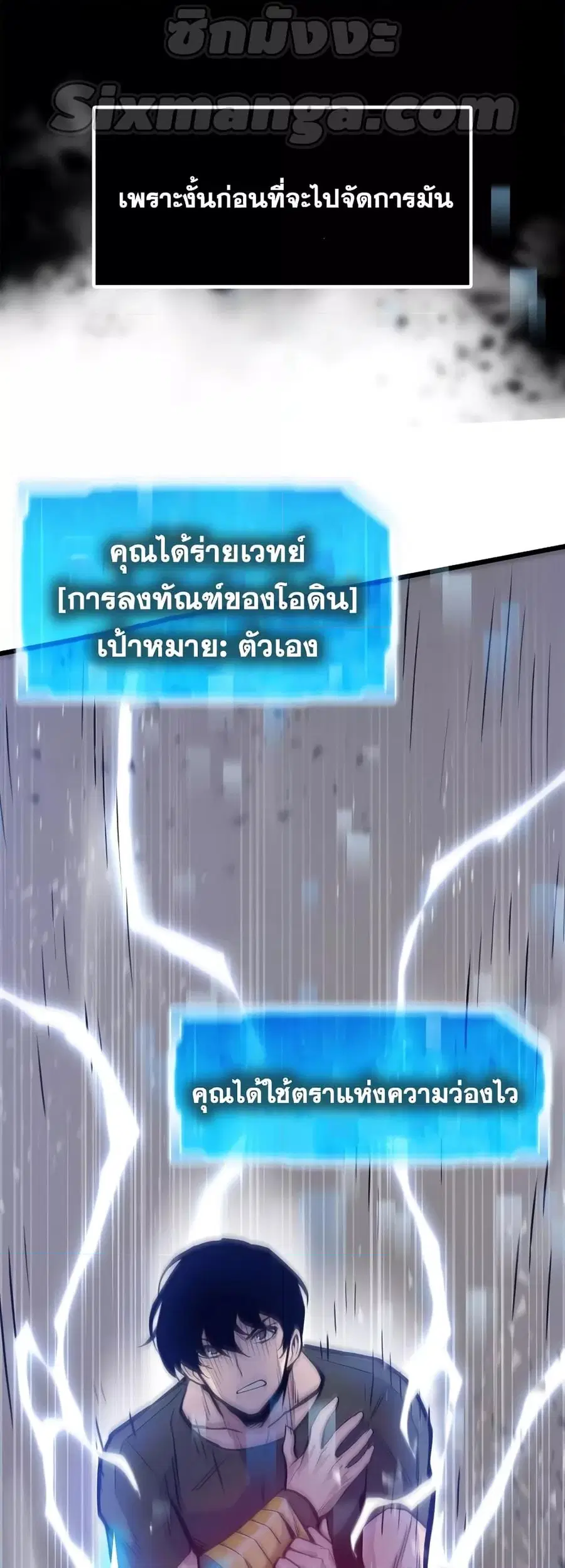 Past Life Returner ตอนที่ 24 หน้า 65