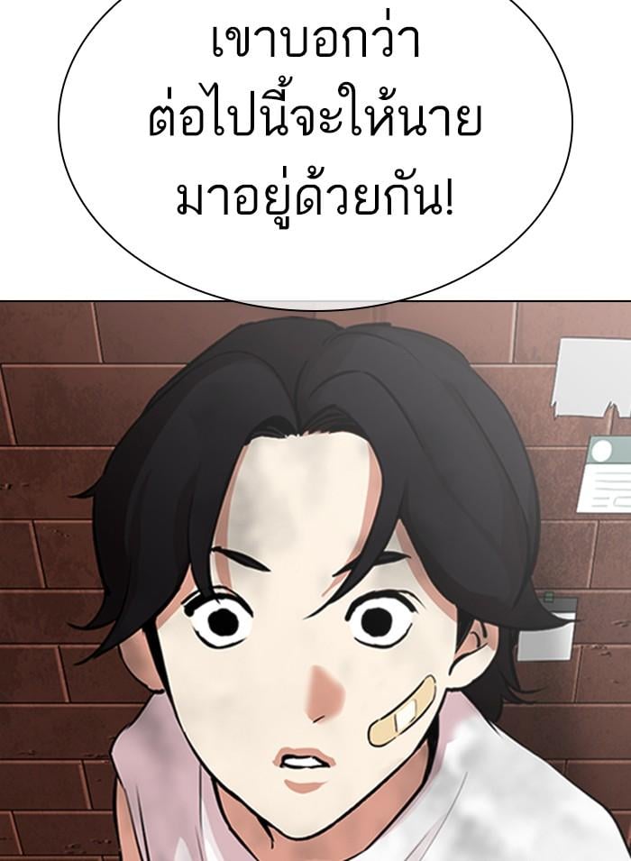 Lookism ตอนที่ 308 หน้า 162
